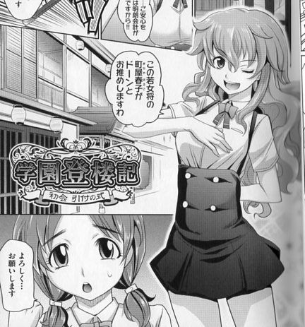 GirlsMajority1.jpg