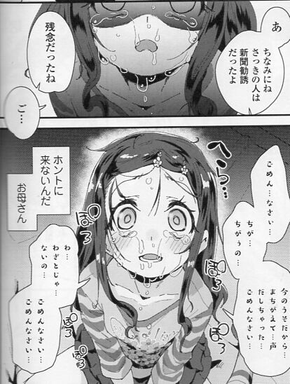前島龍 君はおじさんとセックスするために生まれてきたんだよ ヘドバンしながらエロ漫画