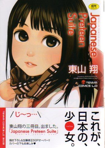 JapanesePreteenGirl.jpg
