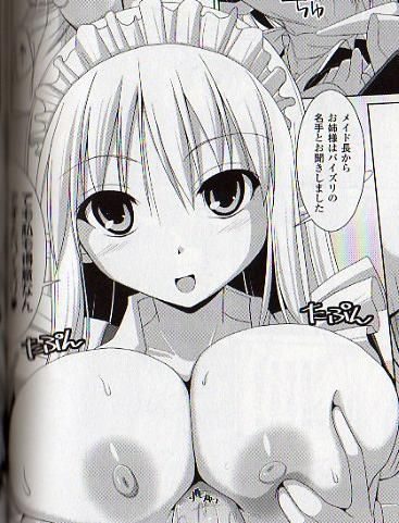 PaiZuri3.jpg