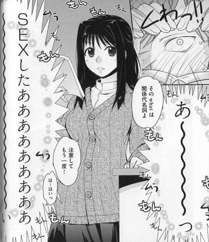 環々唯 えっちスケッチ ヘドバンしながらエロ漫画