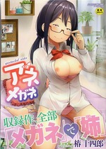 SpectacledSister