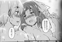 MyHostFamilyIsSoErotic2