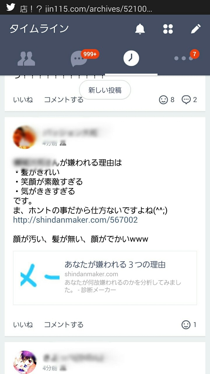 ウザイヤツを潰す特定方法 サランラップの日記 ウザイヤツを潰す特定方法 サランラップの日記