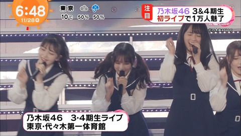 乃木坂46 3期4期