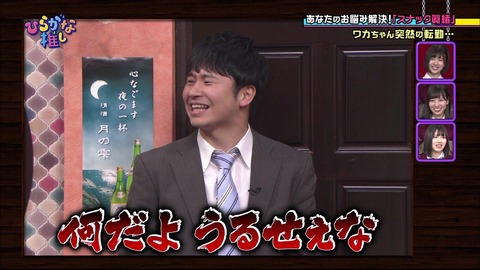 vlcsnap-2019-03-11-20h34m39s900