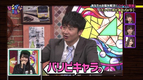 vlcsnap-2019-03-11-20h31m38s550