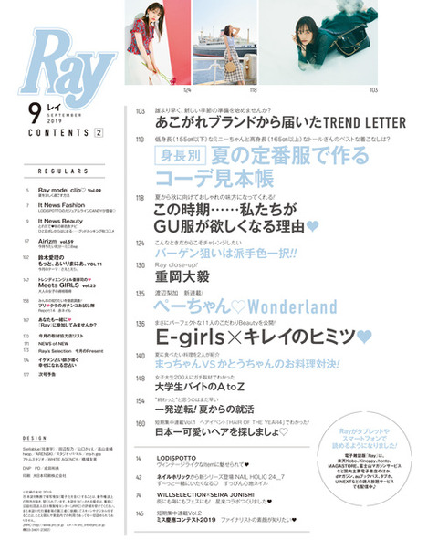 Ray 2019年09月号]