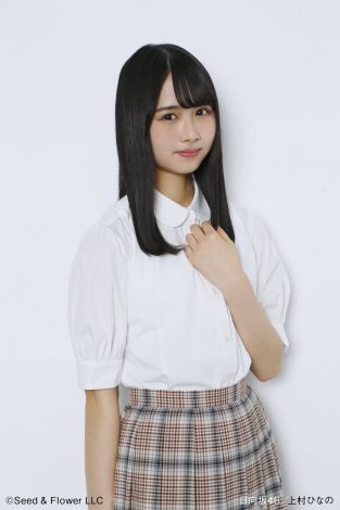 上村ひなの