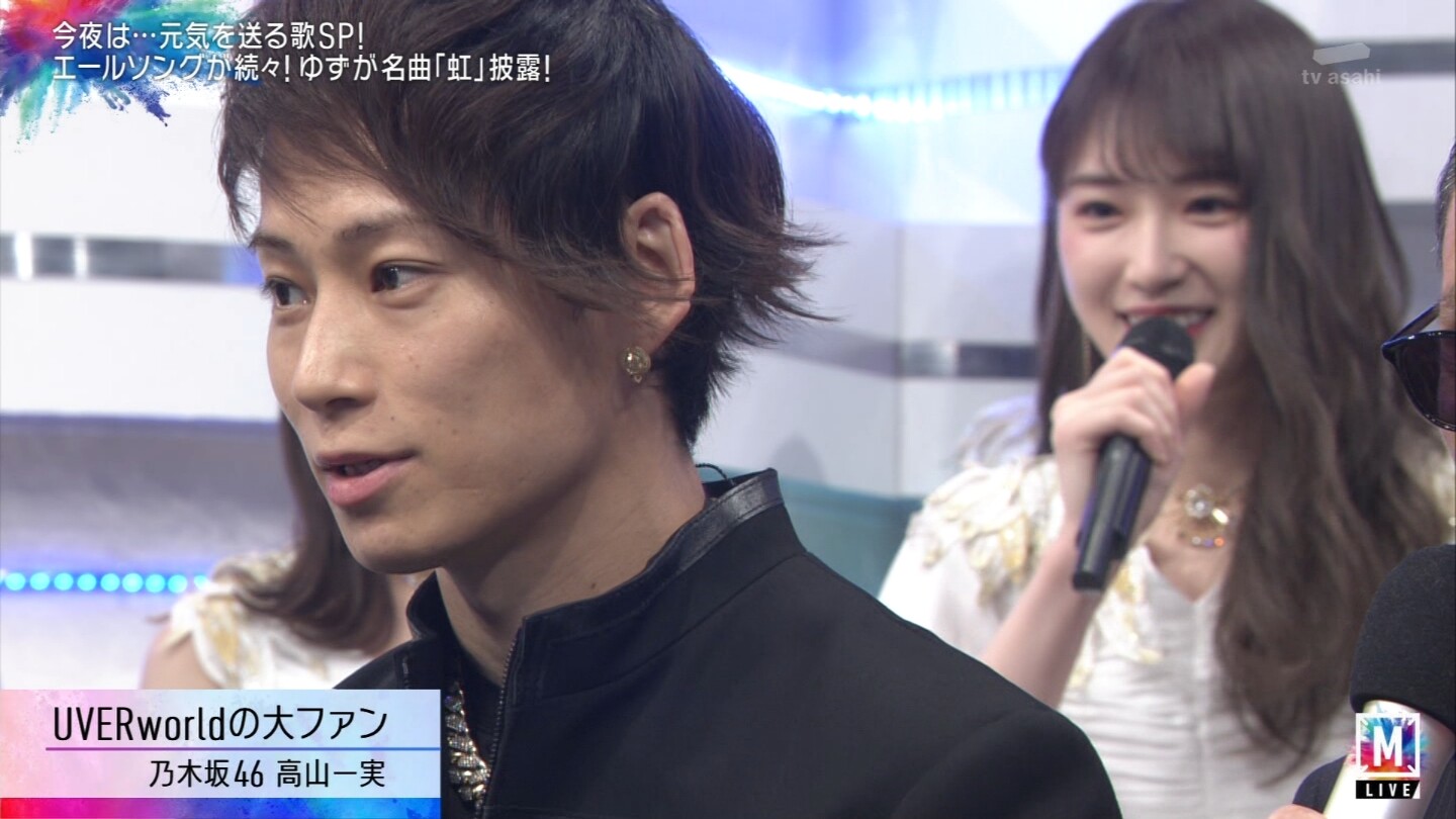乃木坂46 高山一実 俺達の推し Uverworld 私がモテないのはどう考えても坂道が悪い 乃木坂46 高山一実 俺達の推し Uverworld 私がモテないのはどう考えても坂道が悪い