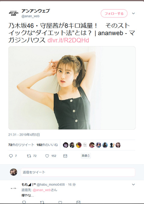 amam守屋