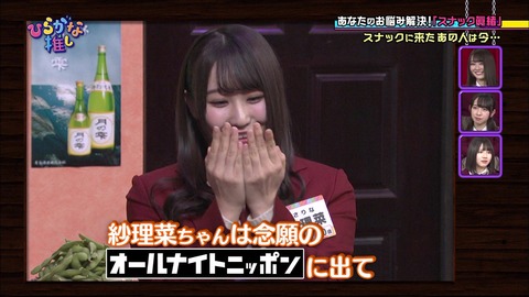 vlcsnap-2019-03-11-20h31m07s073