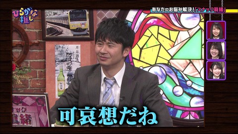 vlcsnap-2019-03-11-20h32m01s383