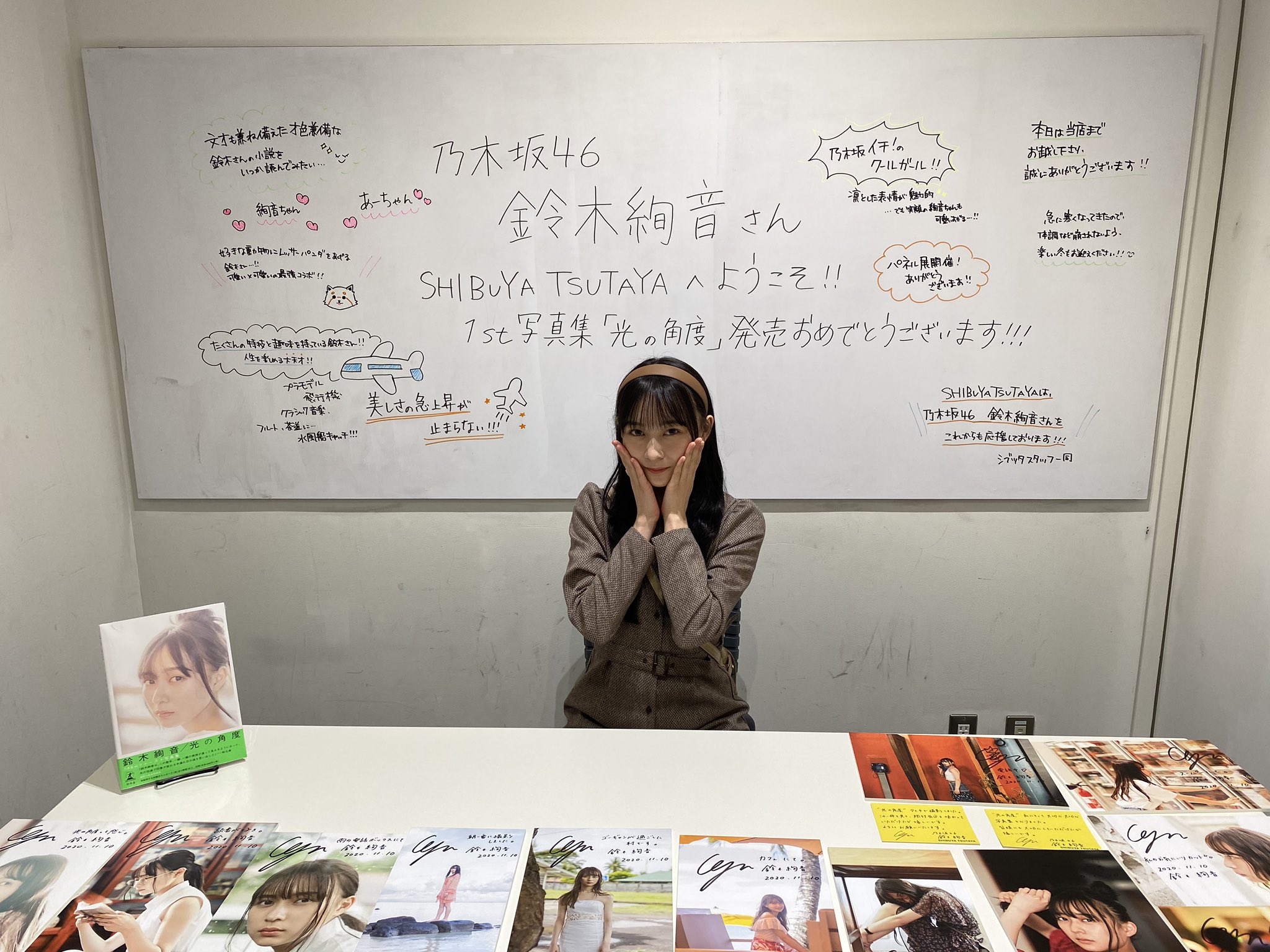 鈴木絢音