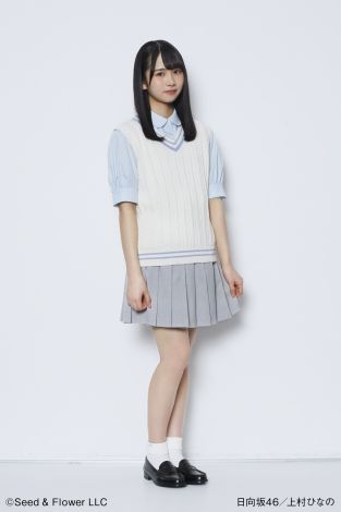 上村ひなの