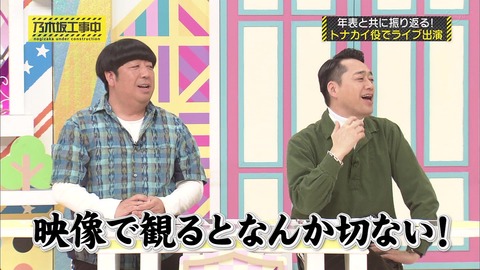 乃木坂