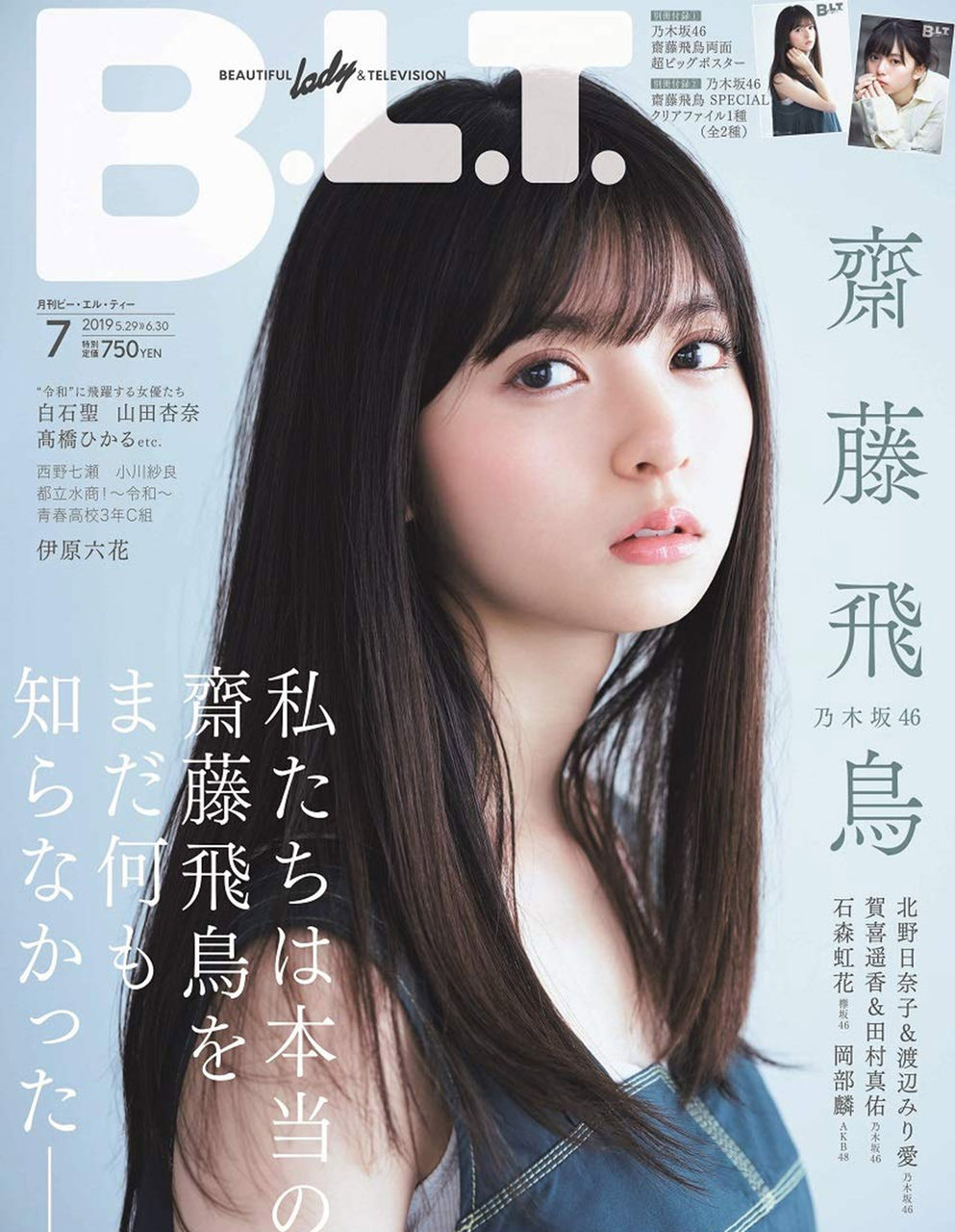 B.L.T. 2019年07月号