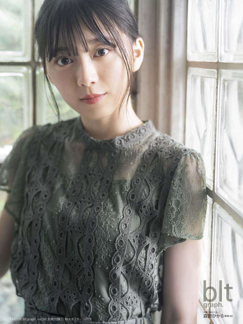 森田ひかる