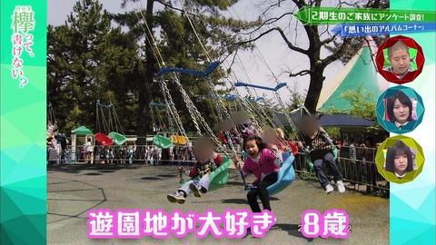 vlcsnap-2019-05-13-03h28m02s868