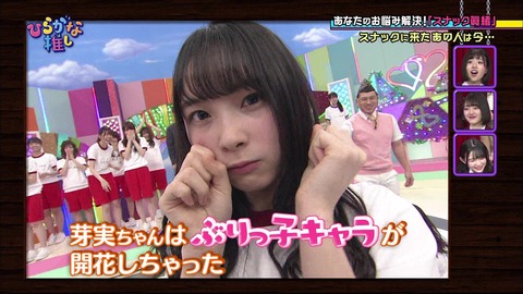 vlcsnap-2019-03-11-20h31m23s172