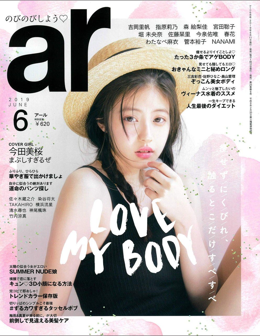 ar 2019年06月号