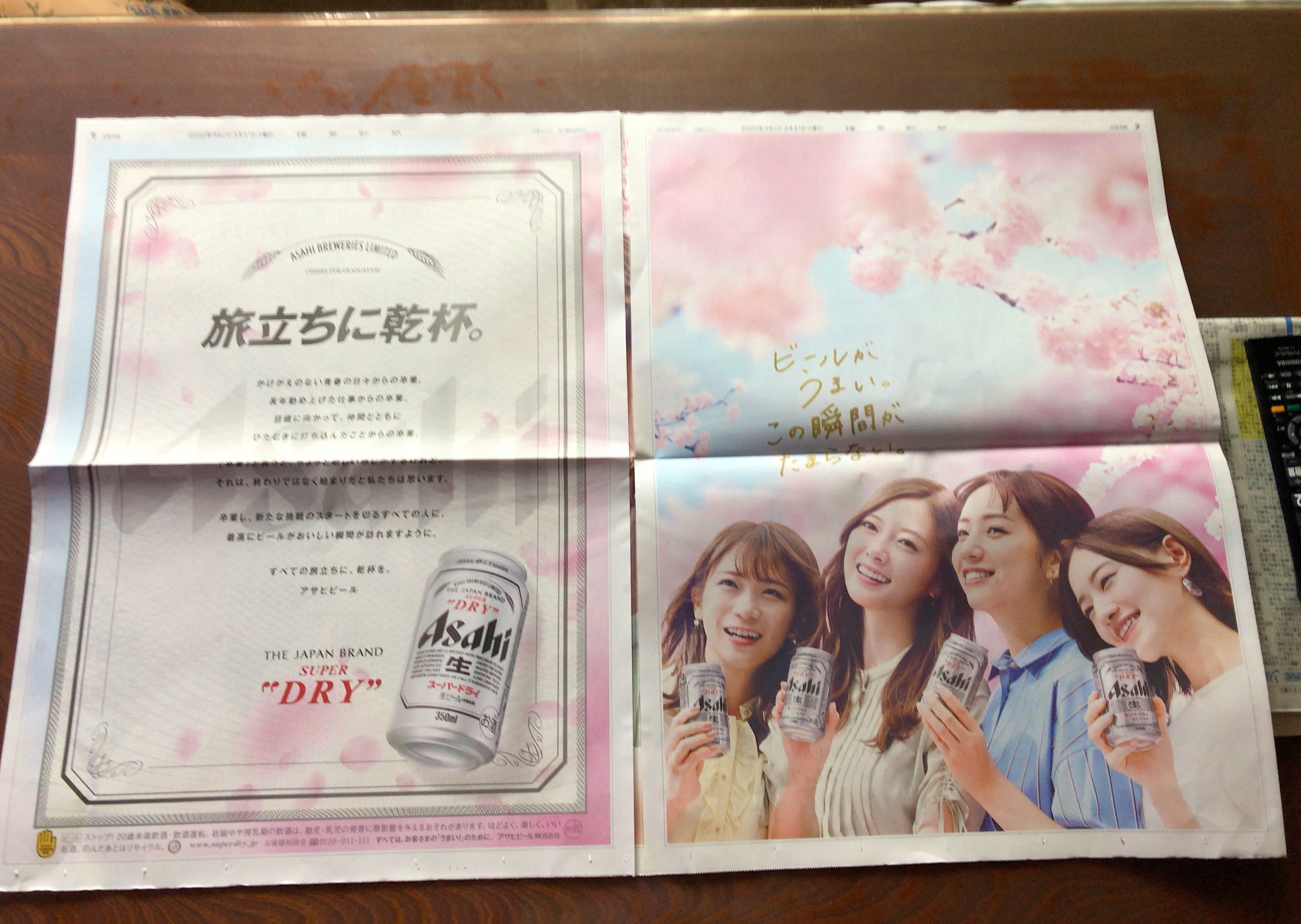 白石麻衣 スーバードライ