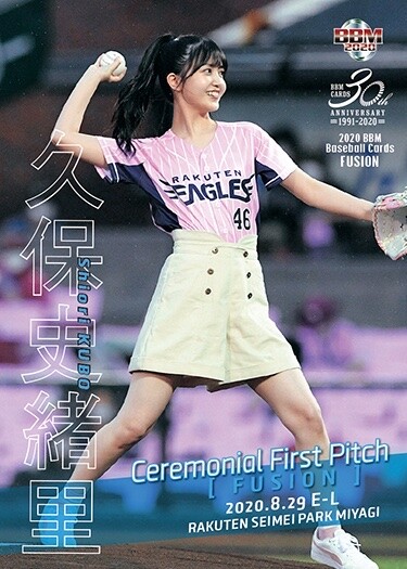 久保史緒里