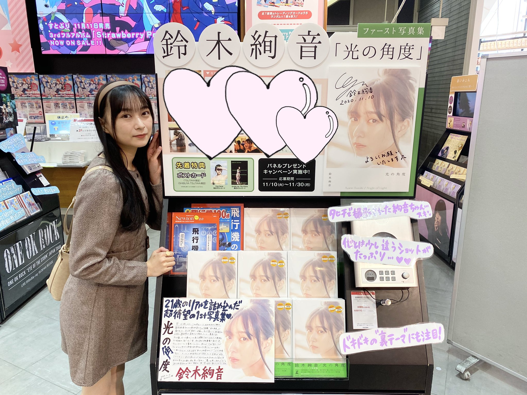 鈴木絢音