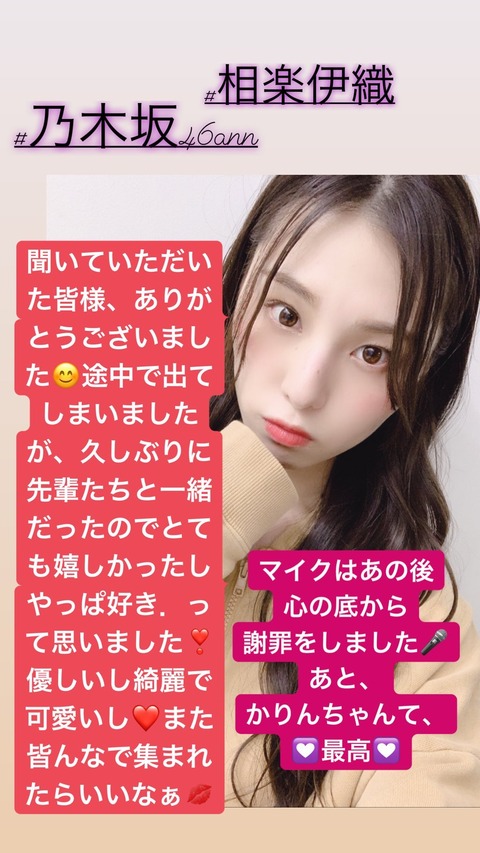 _iorisagara264__74983750_553143408846578_1515938046890933999_n