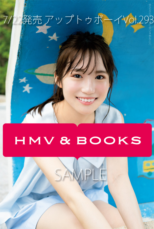 掛橋紗耶香