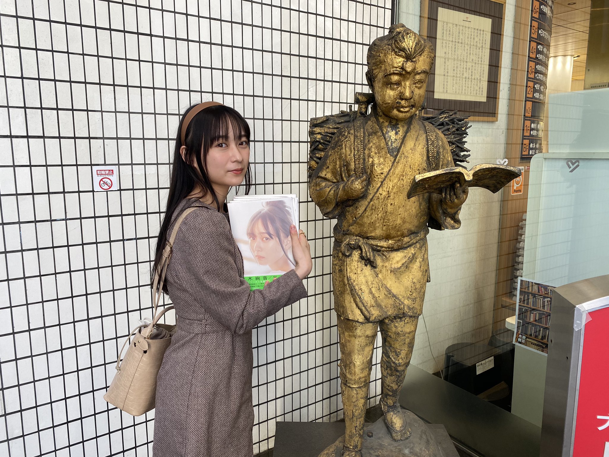 鈴木絢音