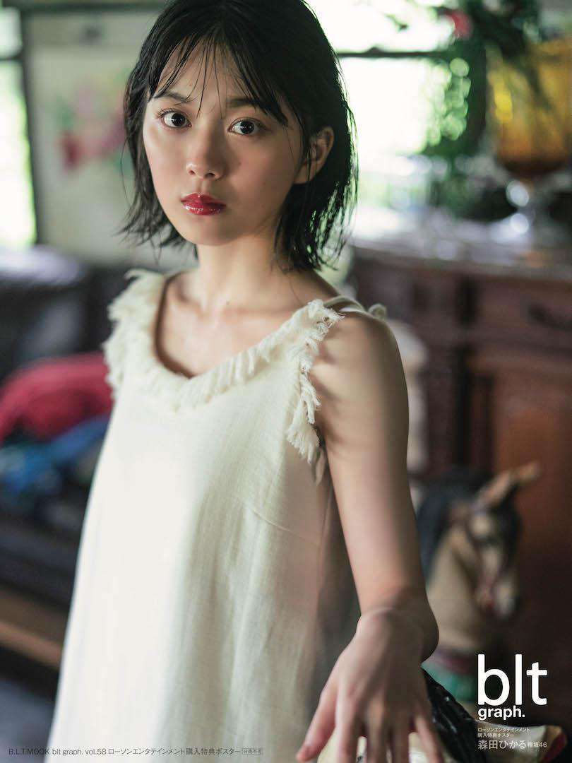 森田ひかる