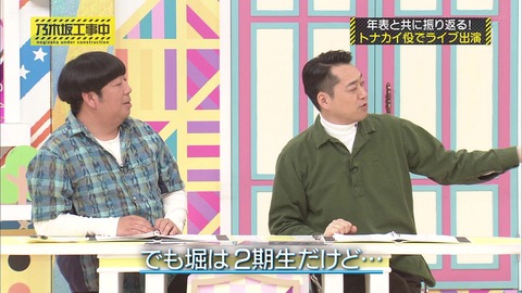 乃木坂