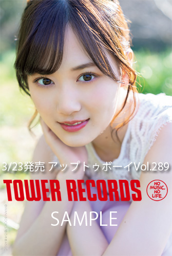 山下美月