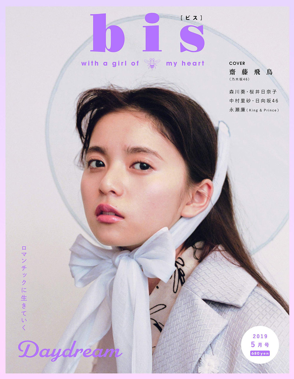 bis 2019年5月号