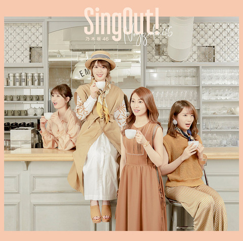 Sing Out！
