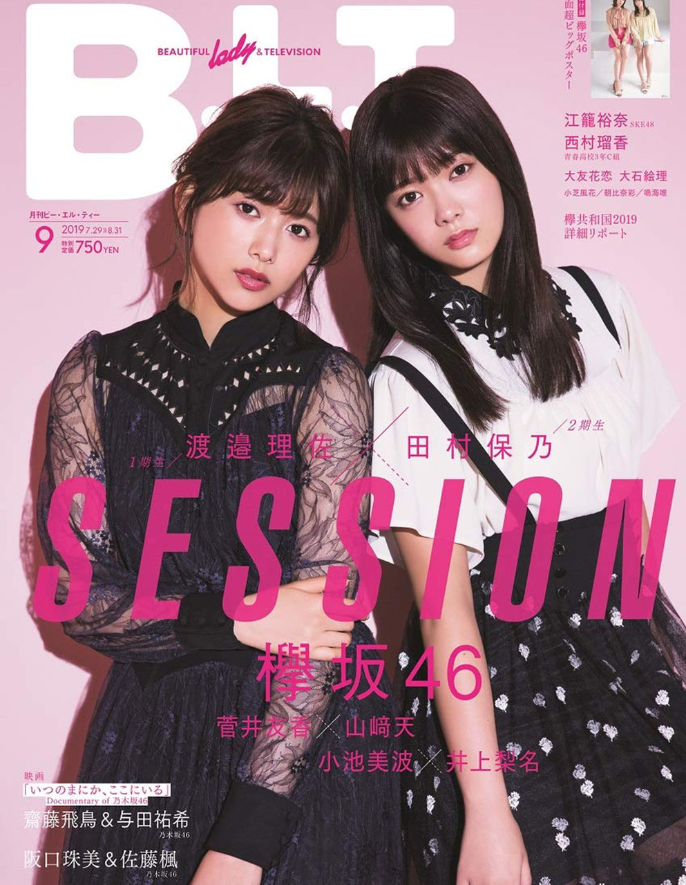 B.L.T. 2019年09月号