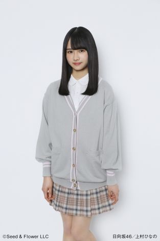 上村ひなの