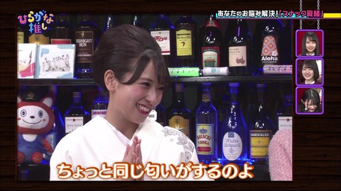 vlcsnap-2019-03-11-20h31m59s358