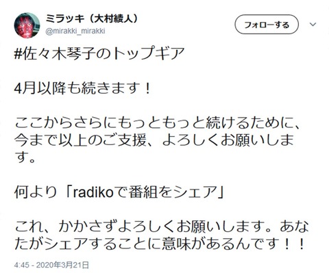 佐々木琴子