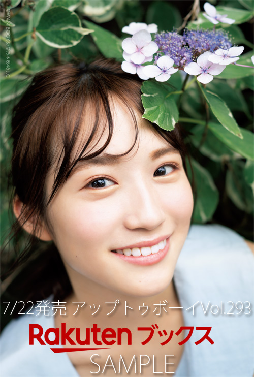 掛橋沙耶香