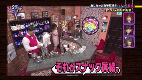 vlcsnap-2019-03-11-20h33m23s477