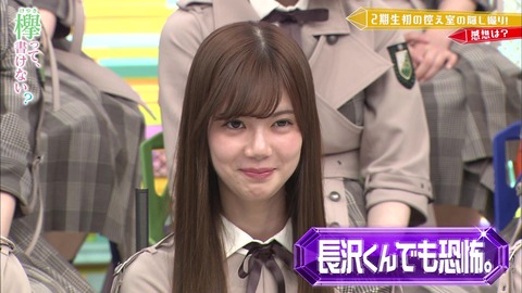 欅坂46 2期生特殊タイプの藤吉夏鈴 関有美子 松平璃子 奇想天外なキャラを披露 私がモテないのはどう考えても坂道が悪い 欅坂46 2期生特殊タイプの藤吉夏鈴 関有美子 松平璃子 奇想天外なキャラを披露 私がモテないのはどう考えても坂道が悪い