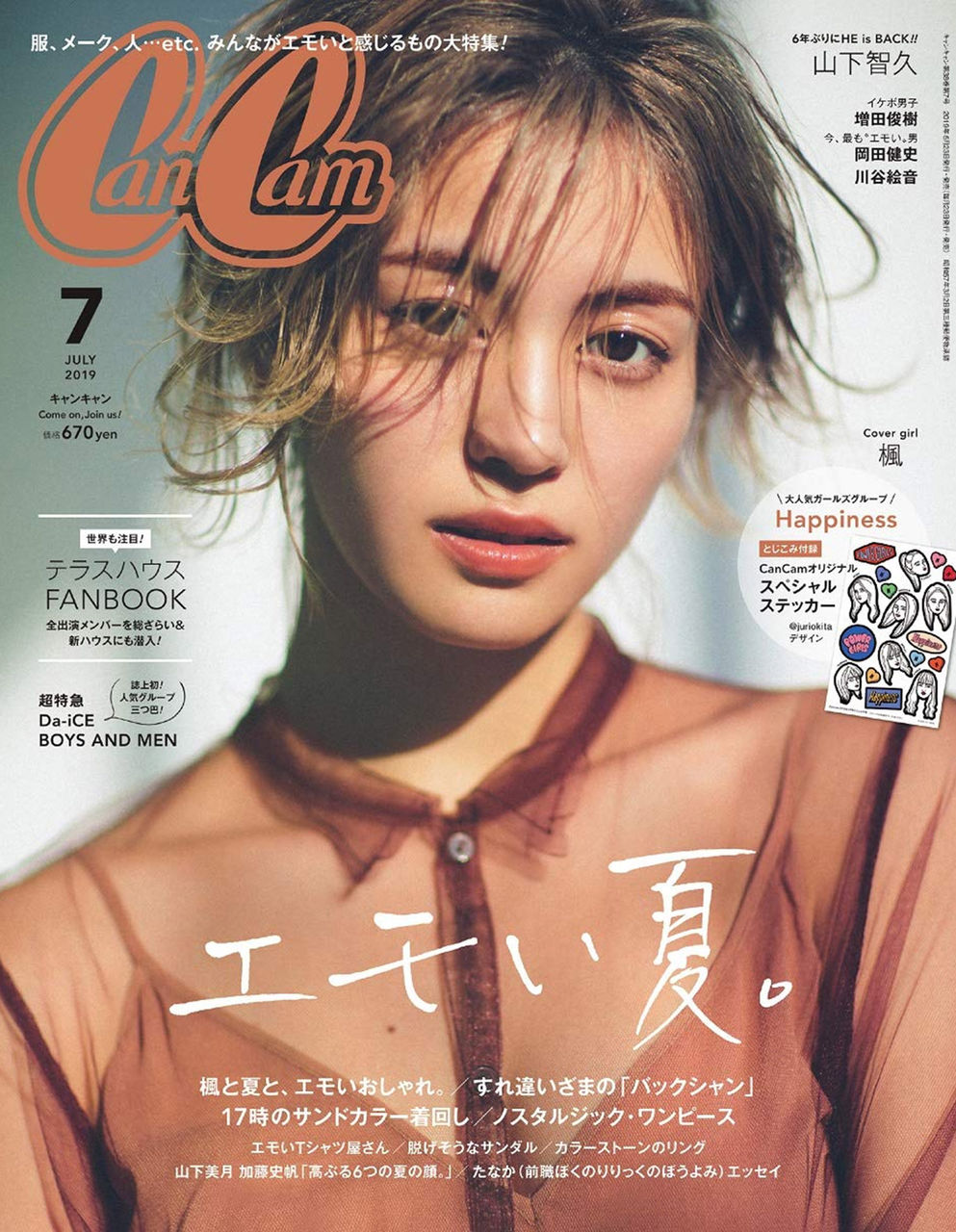 CanCam 2019年07月号