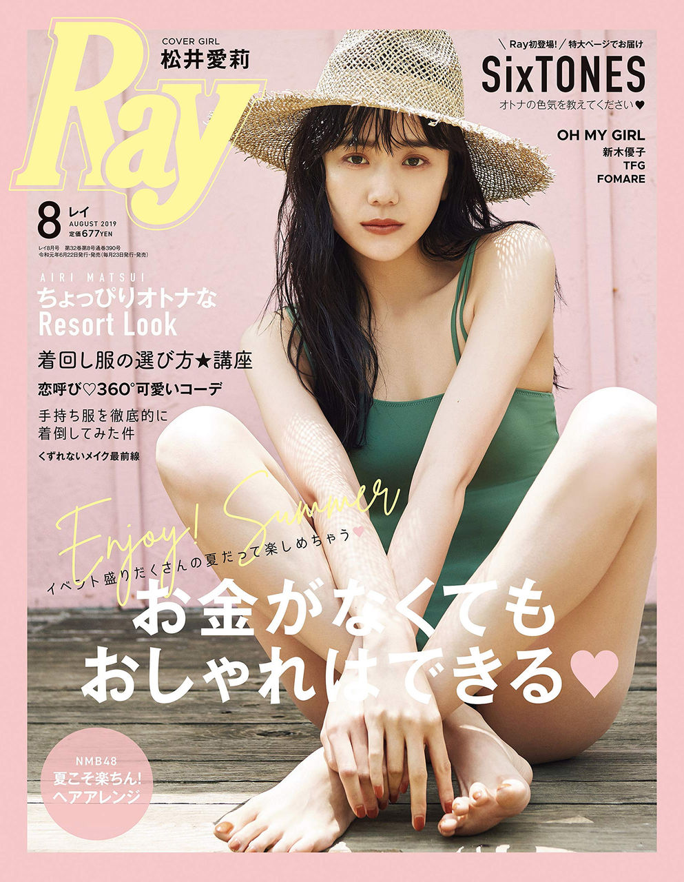 Ray 2019年08月号