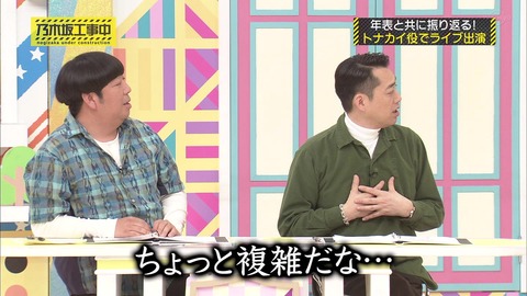 乃木坂