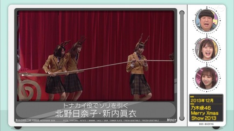 乃木坂
