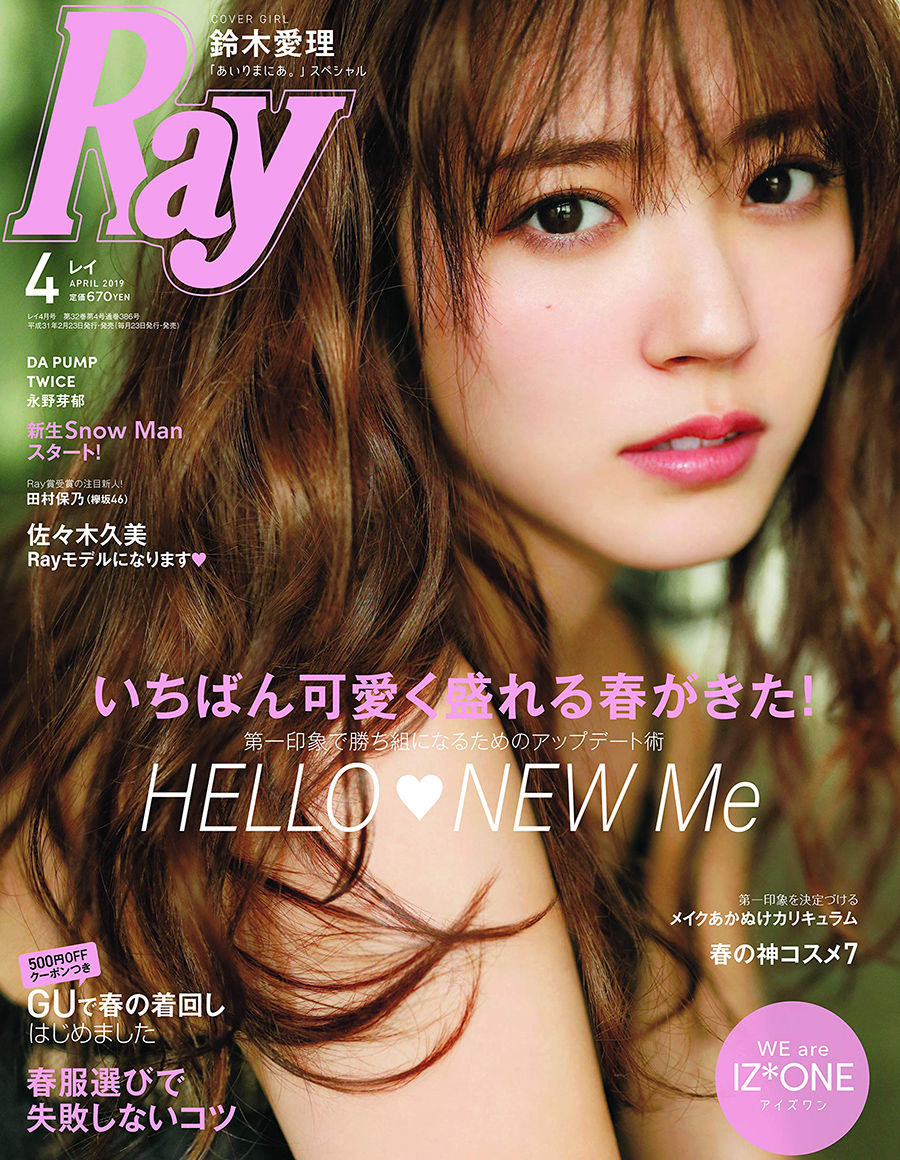 Ray 2019年04月号