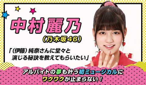 中村麗乃 (2)