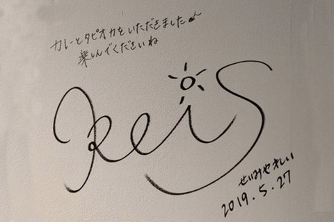 乃木坂 サイン 清宮レイ